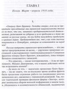 Под кодовым именем "Гриффин"